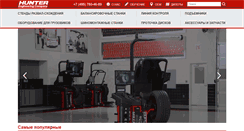 Desktop Screenshot of hunter.com.ru