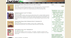 Desktop Screenshot of hunter.ru